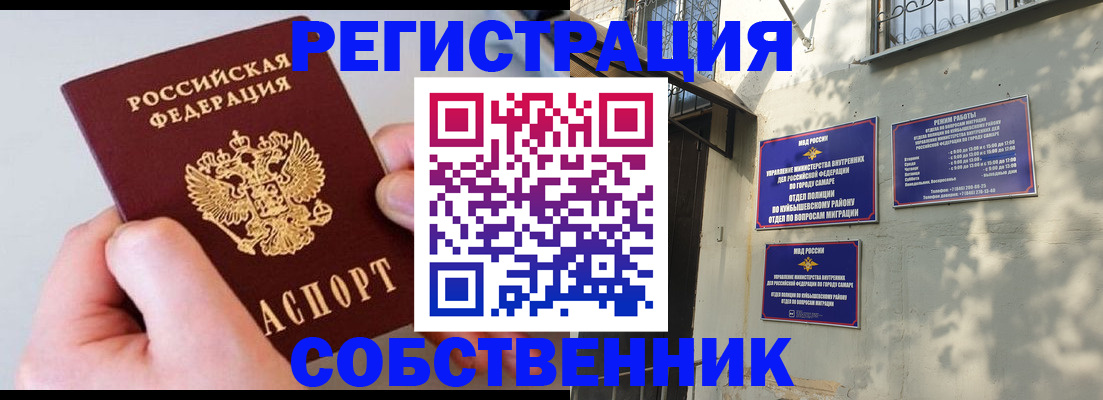 временная регистрация в Дагестане