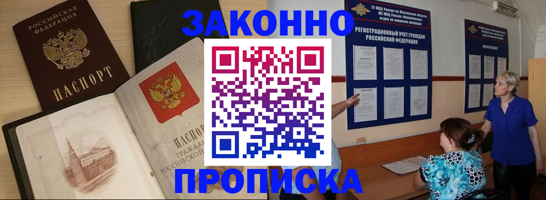 прописка иностранных граждан в Дагестане