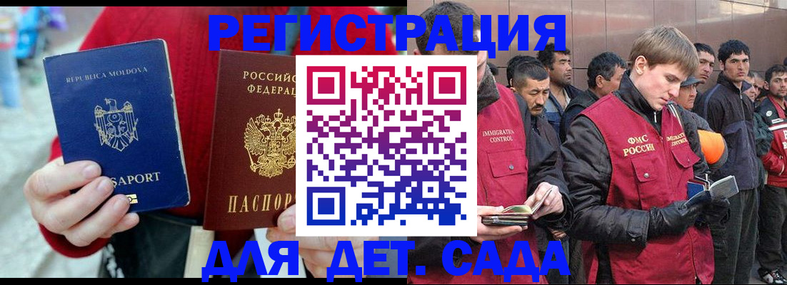 временная прописка в Дагестане