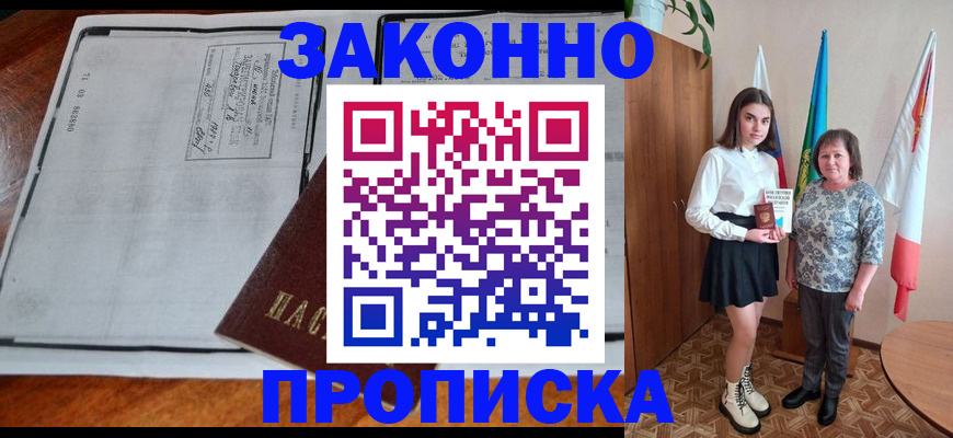 временная регистрация адрес в Дагестане