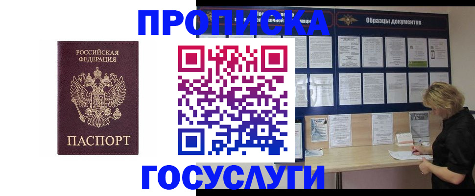 миграционный учет в Дагестане