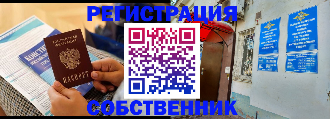 прописка законно в Дагестане